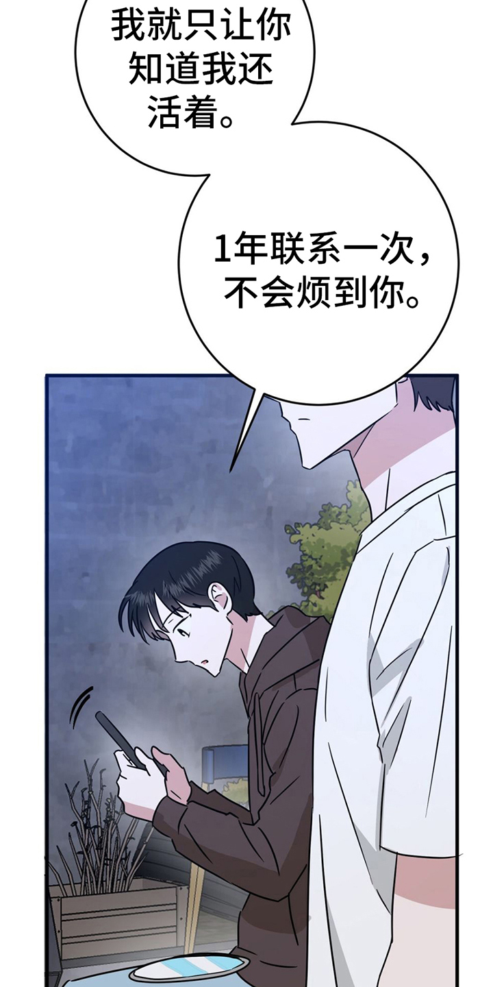 第14章：联系方式27