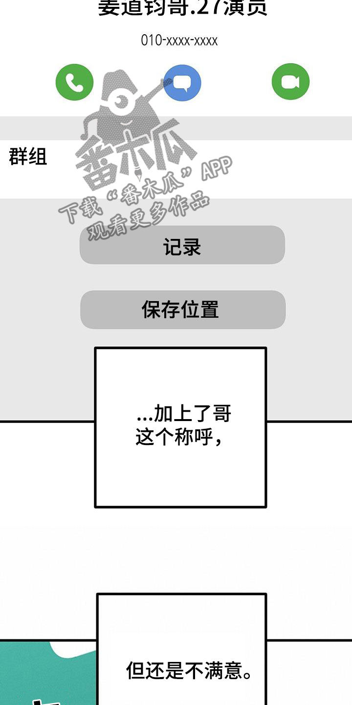 第31章：找上门23