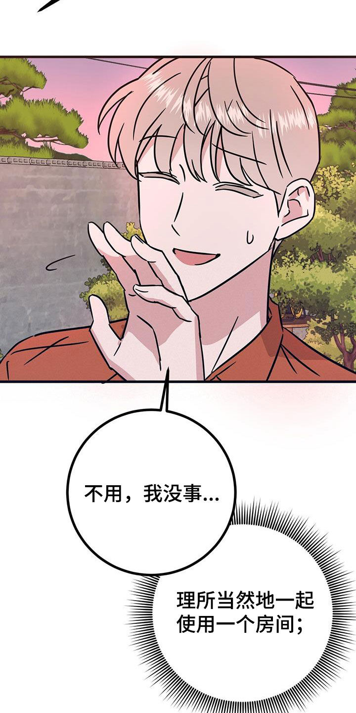 第25章：被排挤23