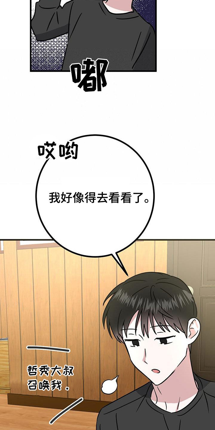 第28章：召唤30