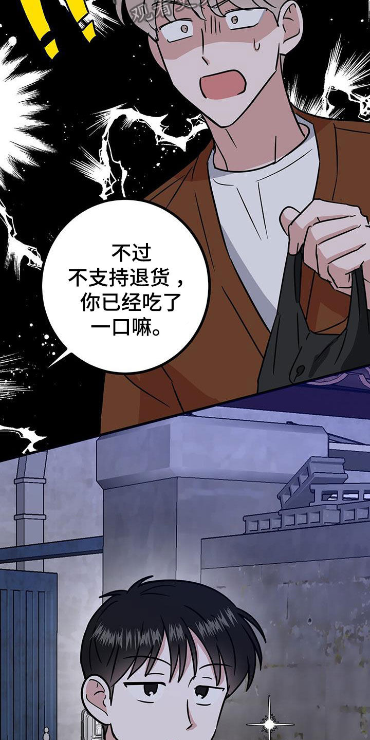 第30章：有仇必报10