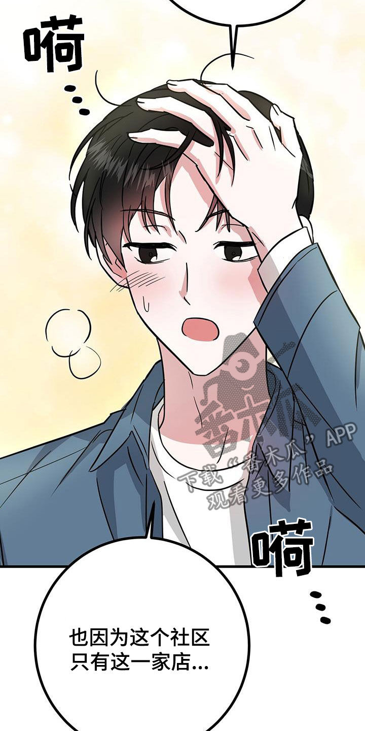 第24章：不行吗31