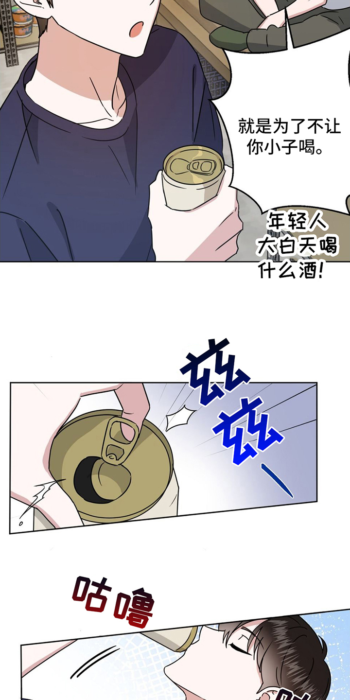 第1章：养蜂人12