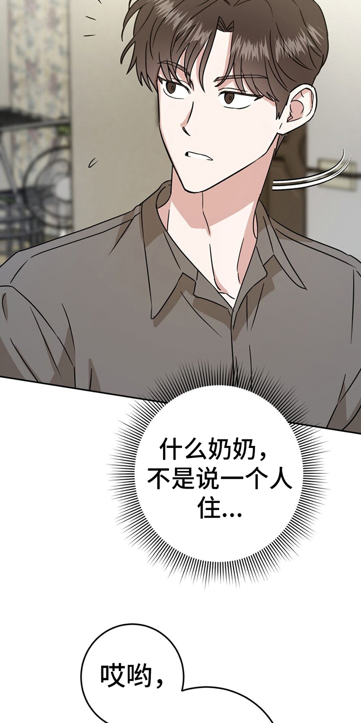 第5章：疑惑5