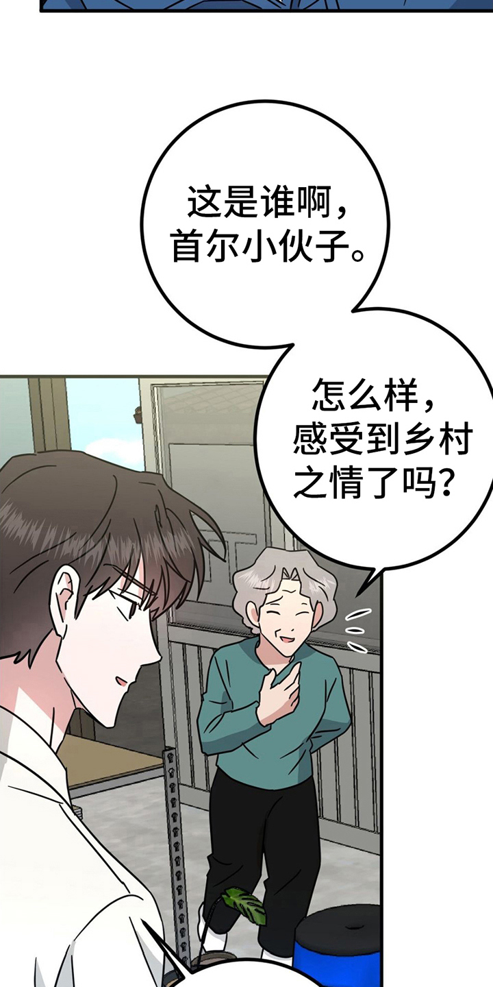 第19章：战书8
