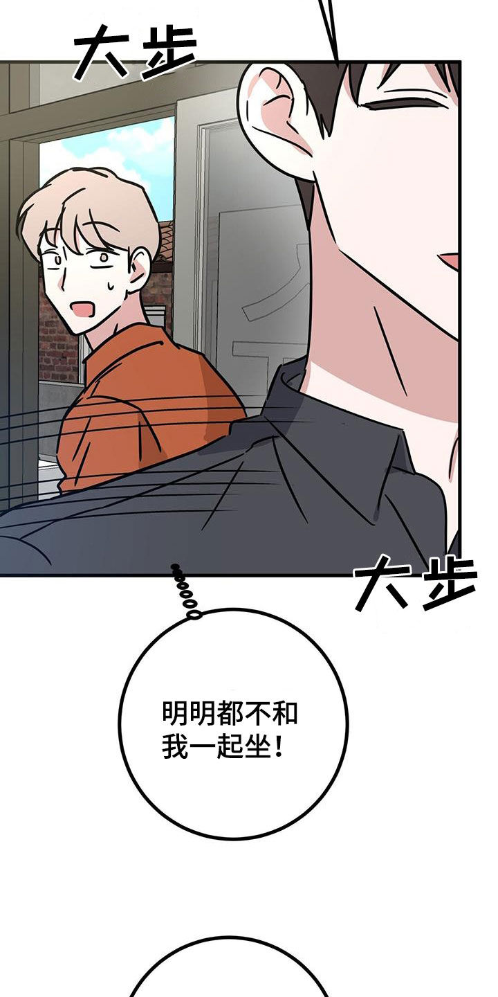 第25章：被排挤7