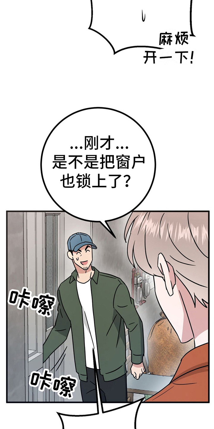第21章：替身16