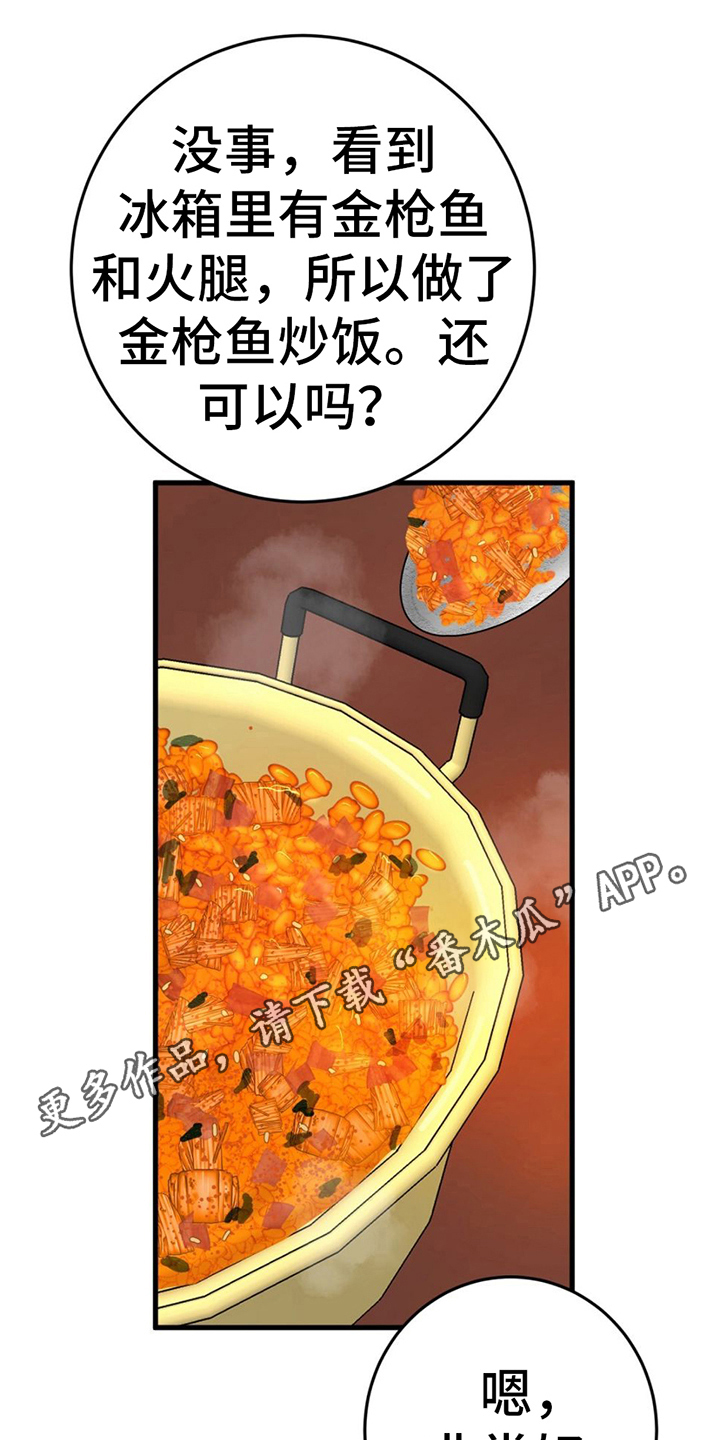 第10章：发现21