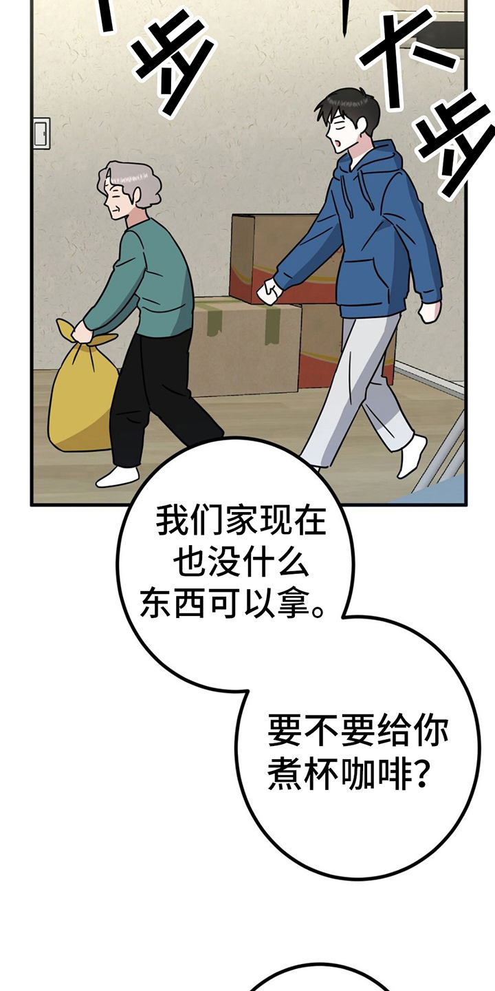 第19章：战书21
