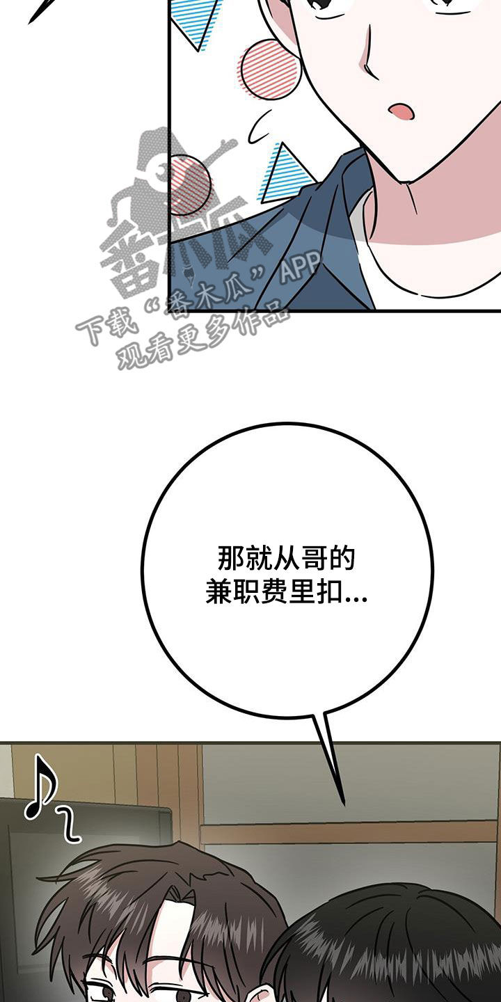 第25章：被排挤10