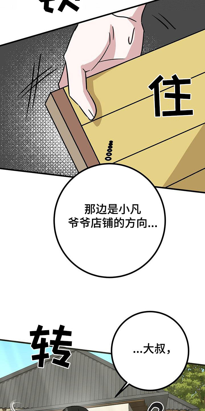 第24章：不行吗8