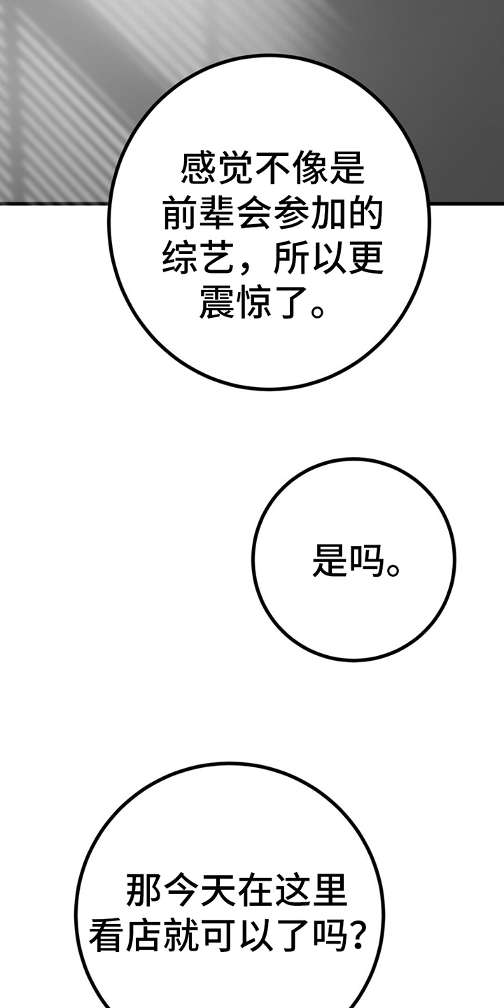 第23章：兼职费7
