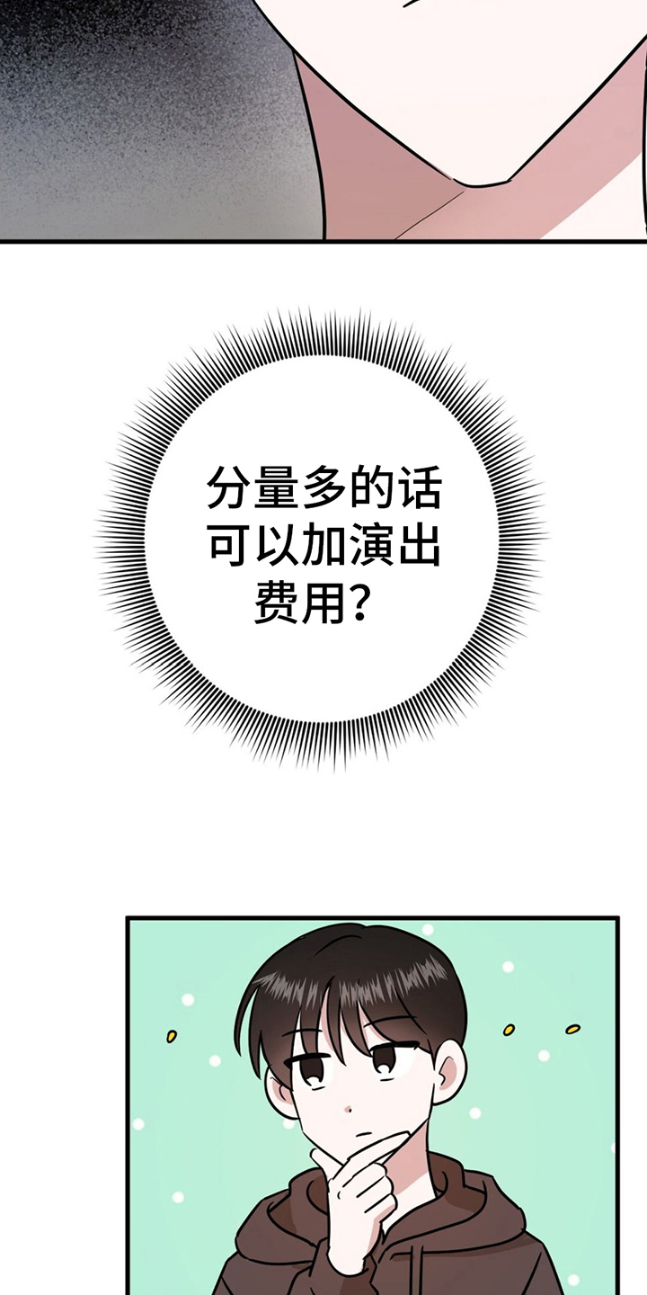 第11章：听话19