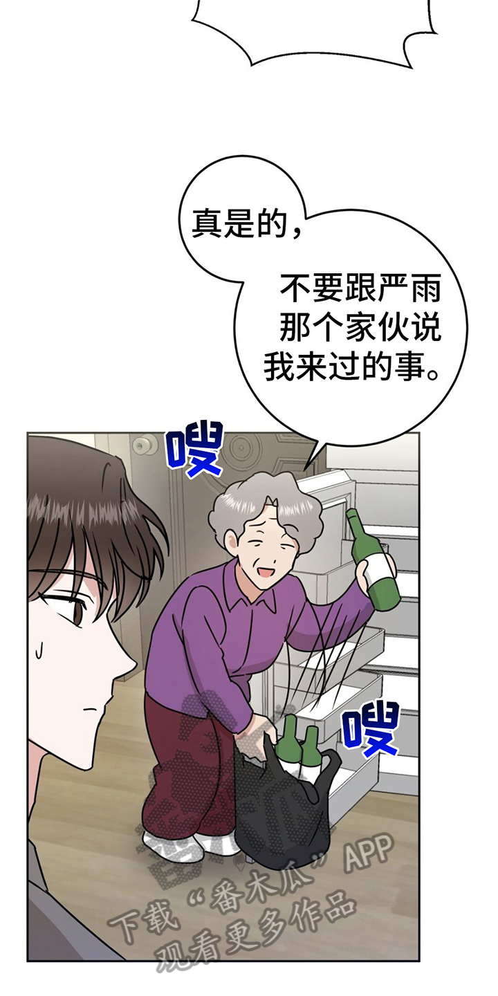 第5章：疑惑11