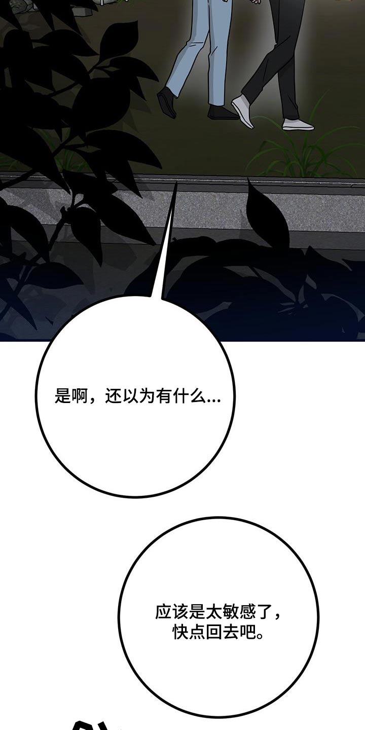 第85话20
