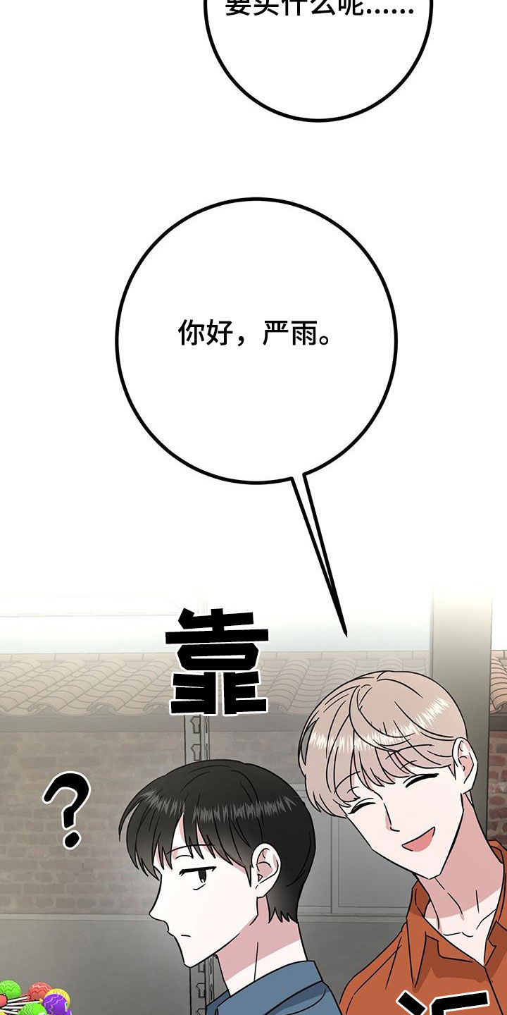 第24章：不行吗35