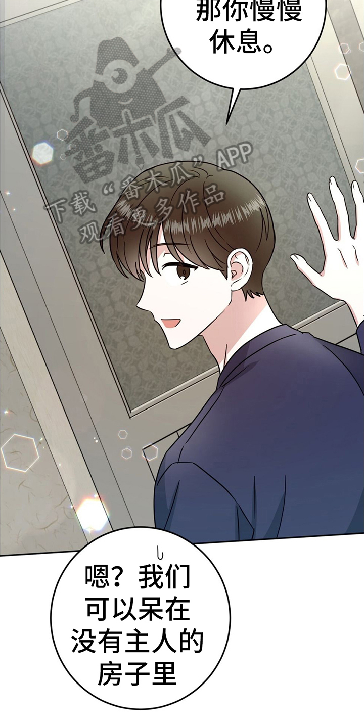 第4章：收拾屋子19