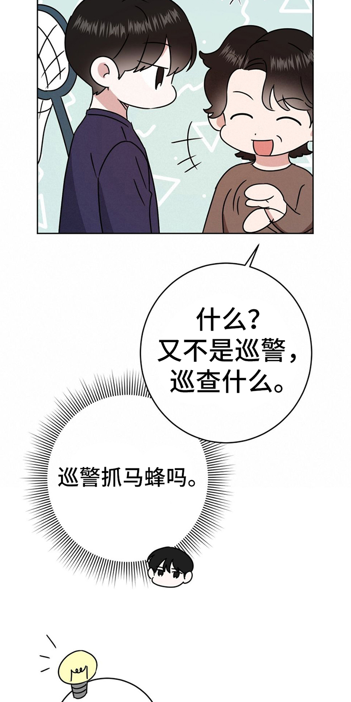 第1章：养蜂人16