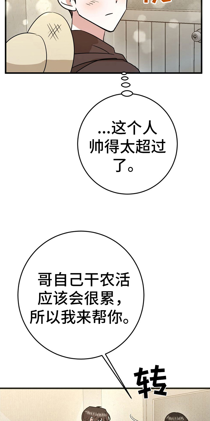 第11章：听话24