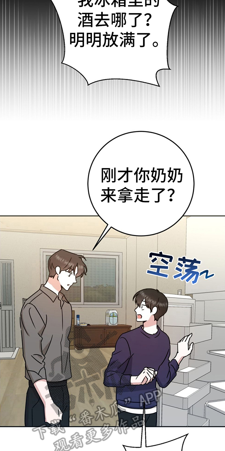 第5章：疑惑15