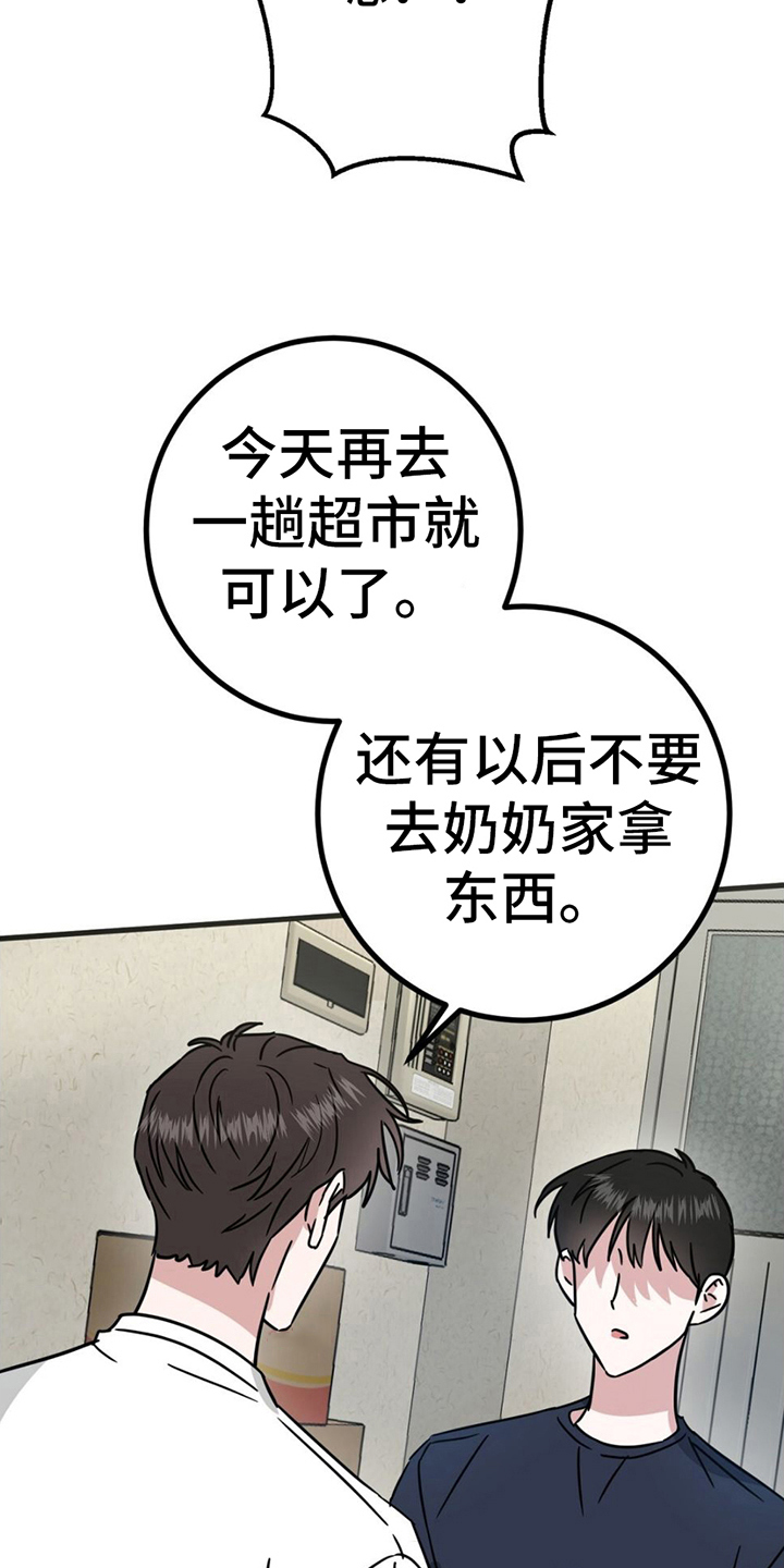 第17章：又被骗了13