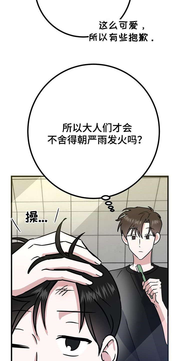 第27章：从小就努力28