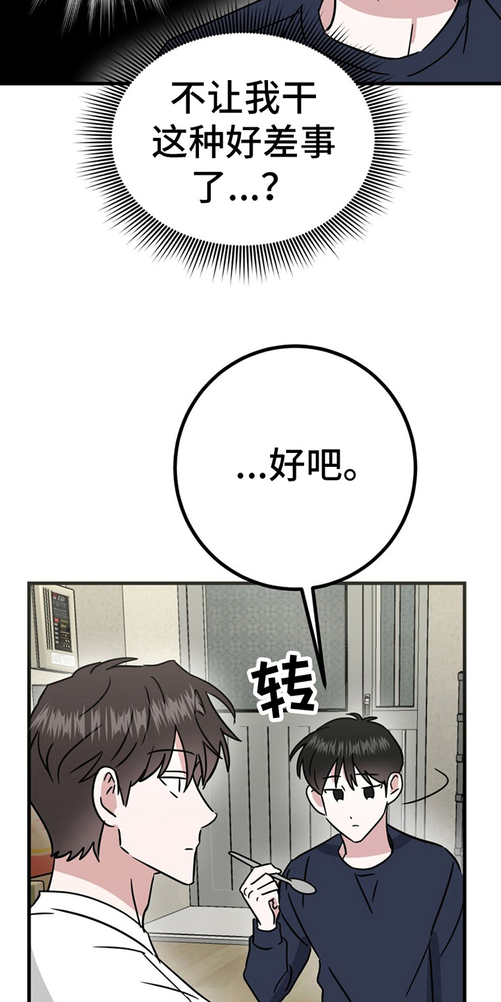 第17章：又被骗了8