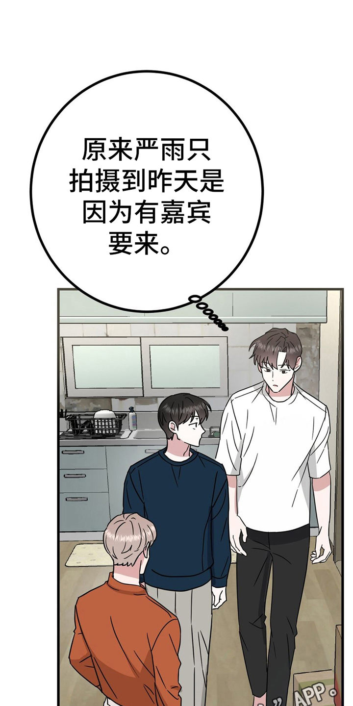 第21章：替身25