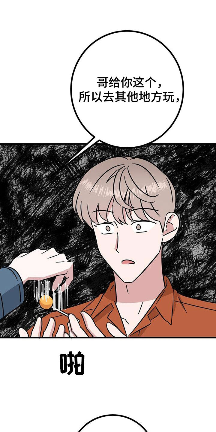 第24章：不行吗41