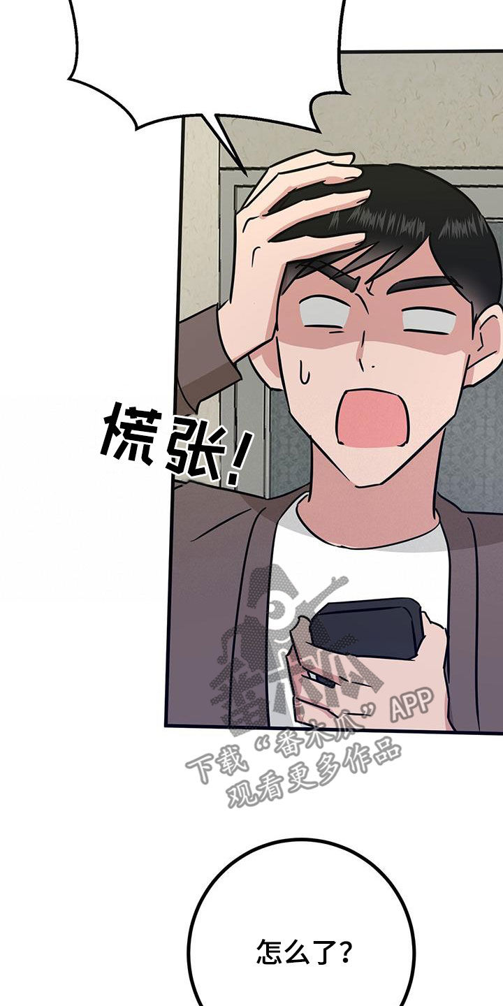 第31章：找上门10