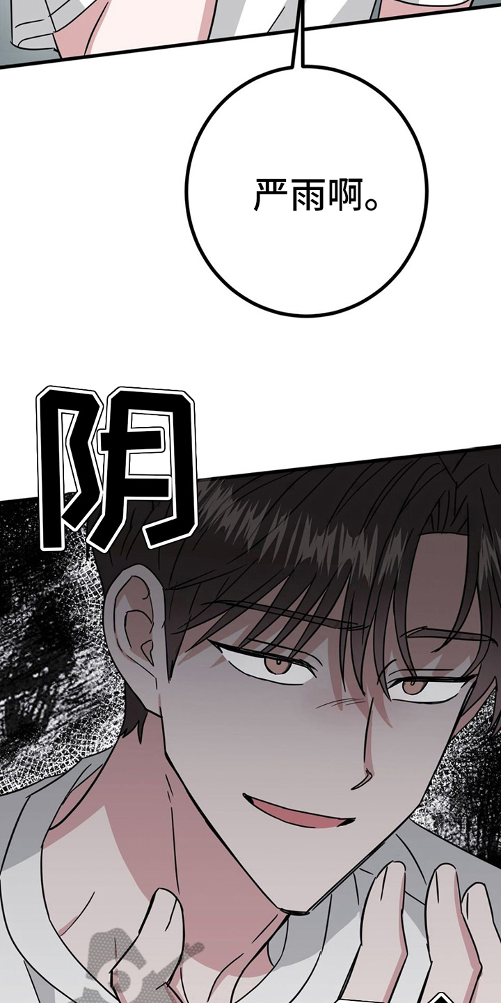 第17章：又被骗了22