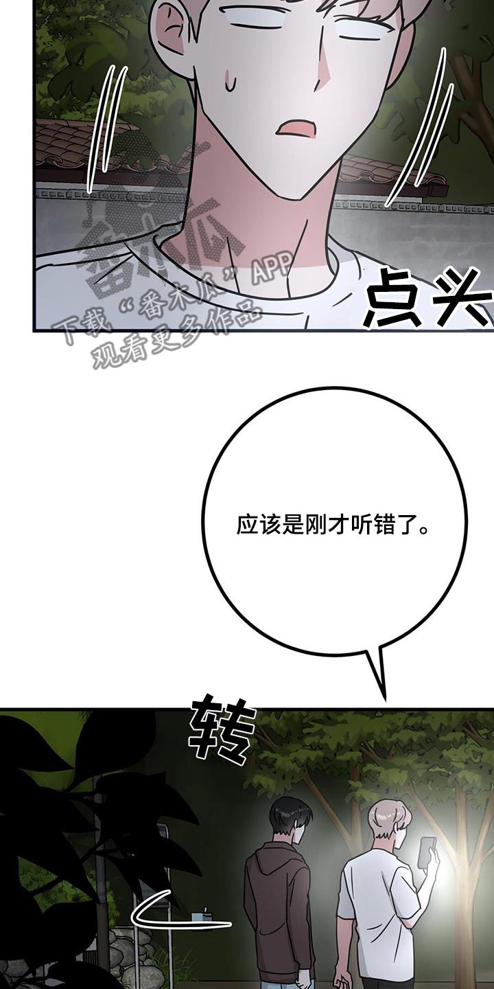 第85话19