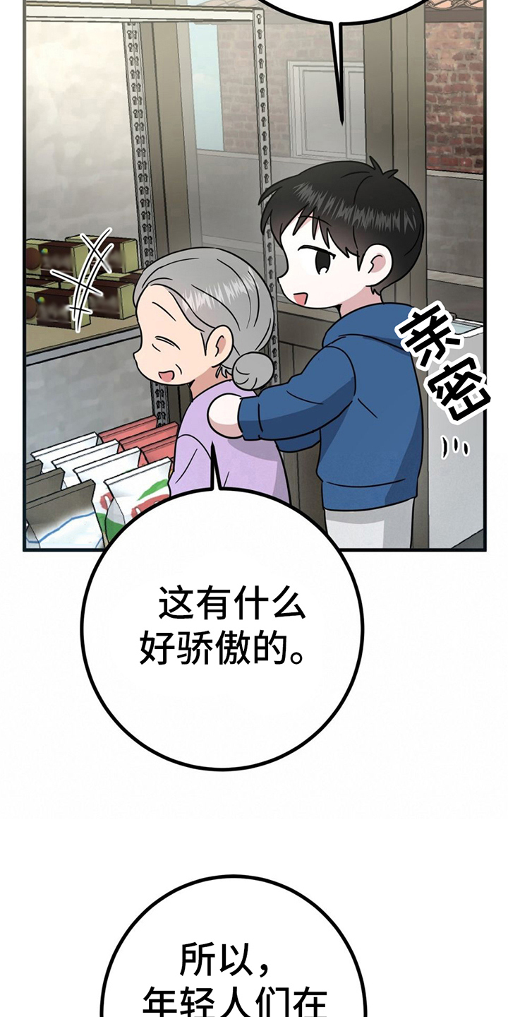 第18章：看店22