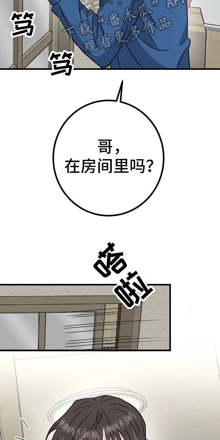 第20章：明天无事6