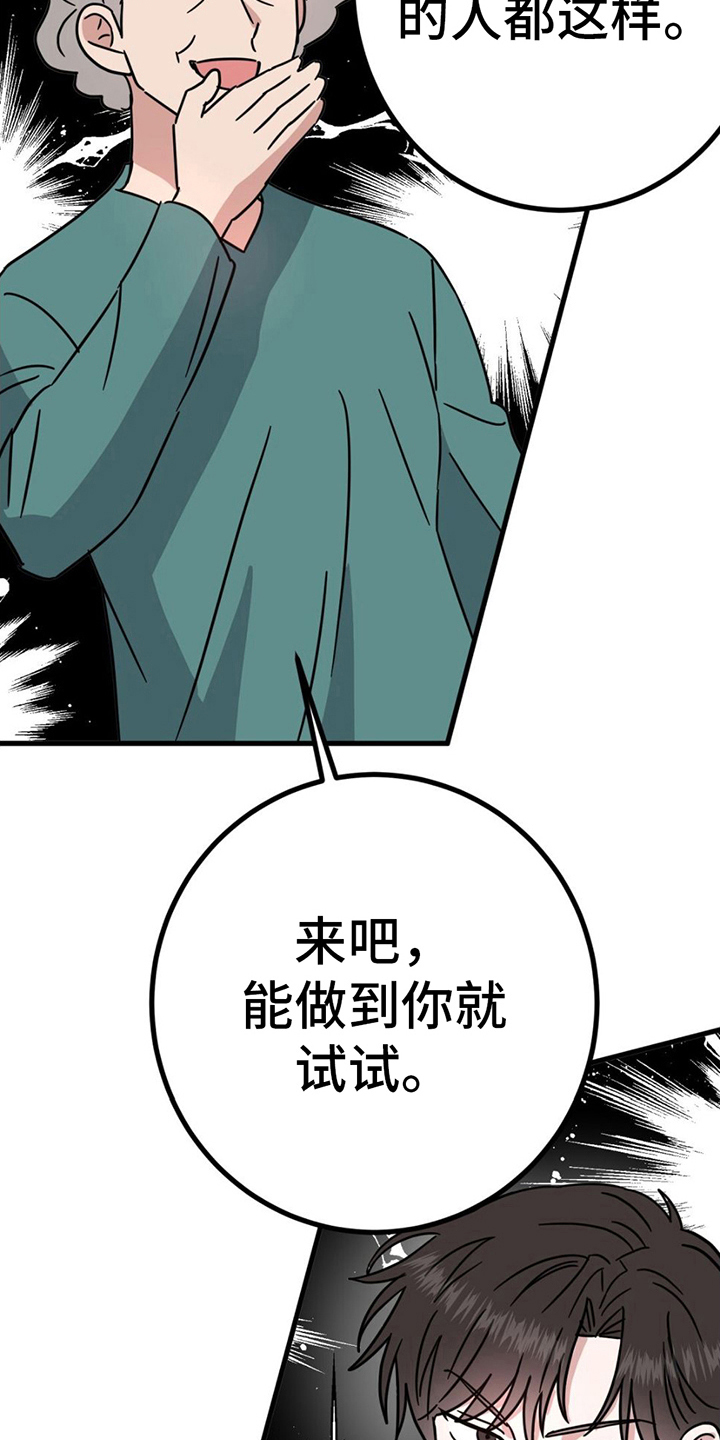 第19章：战书11