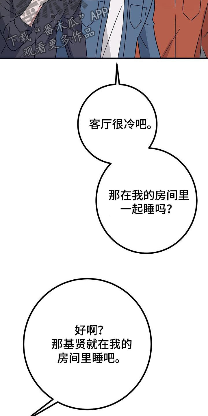 第25章：被排挤22