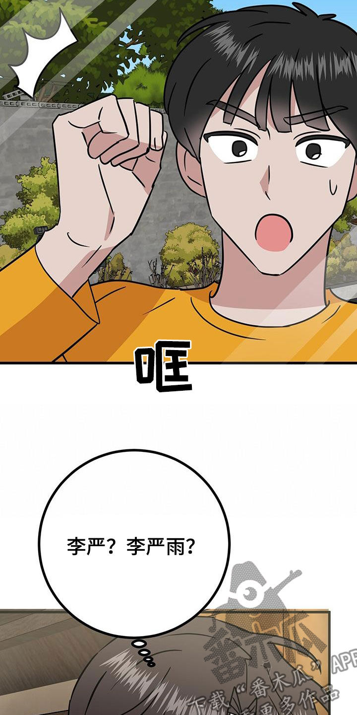 第31章：找上门31