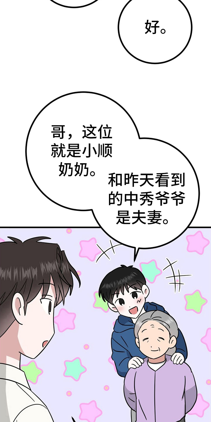 第18章：看店20