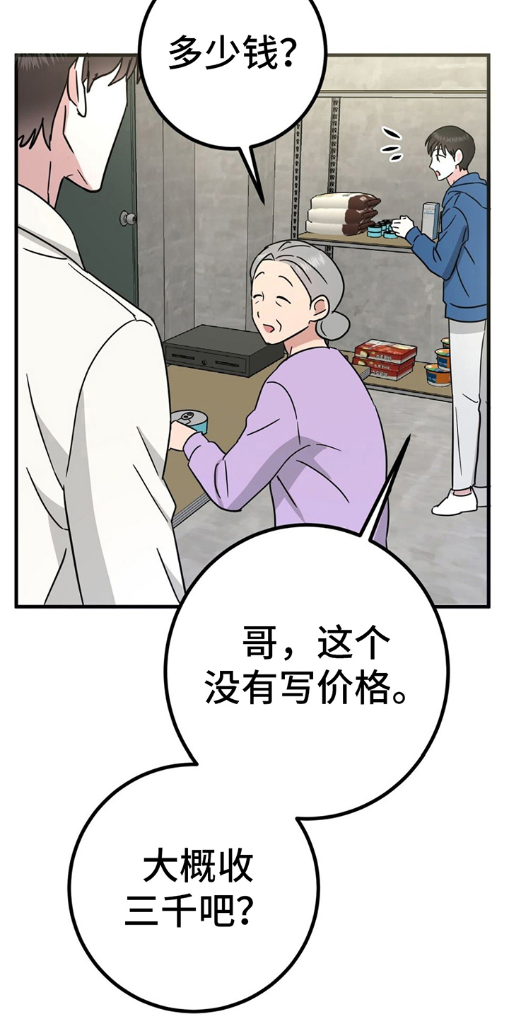 第18章：看店24