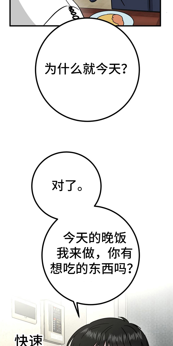 第17章：又被骗了9