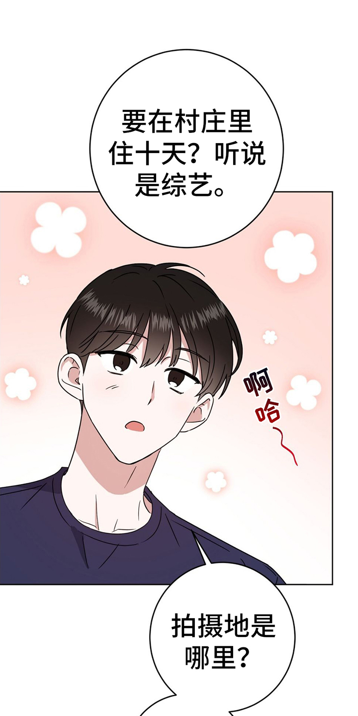 第1章：养蜂人18