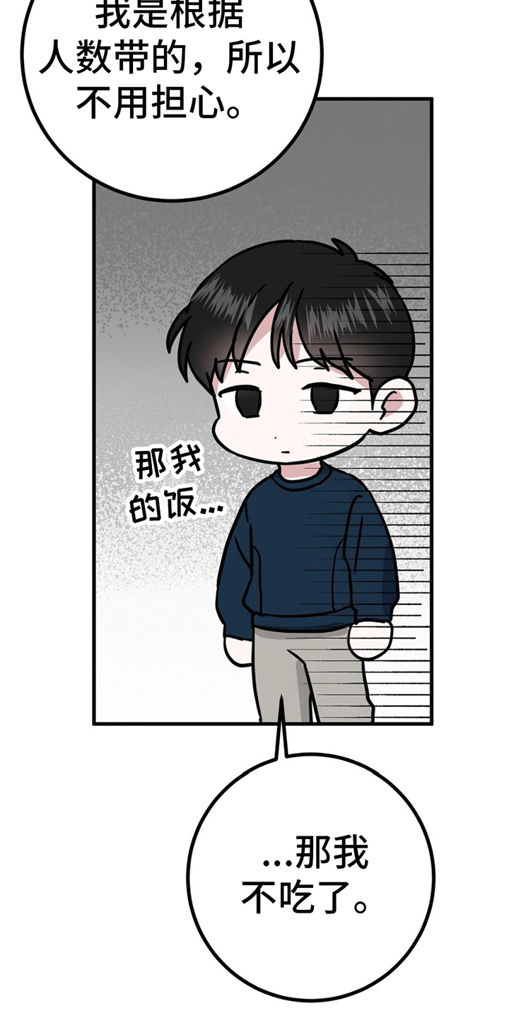 第22章：针对8