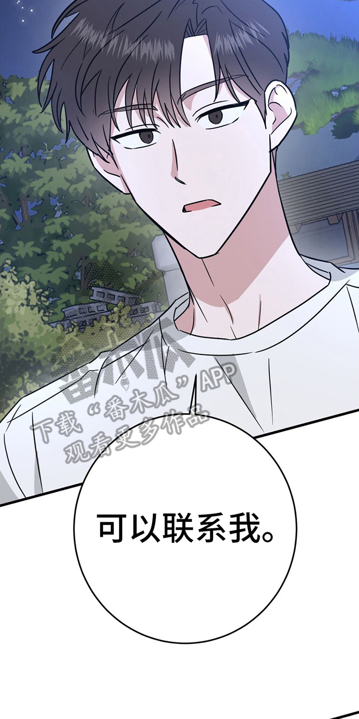 第14章：联系方式25