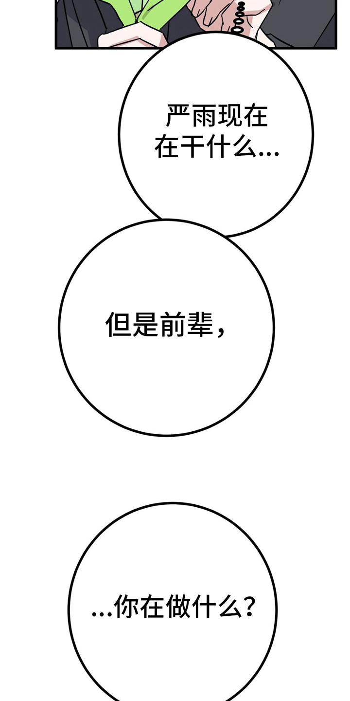 第23章：兼职费13