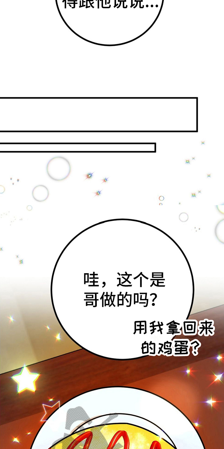 第16章：理由22
