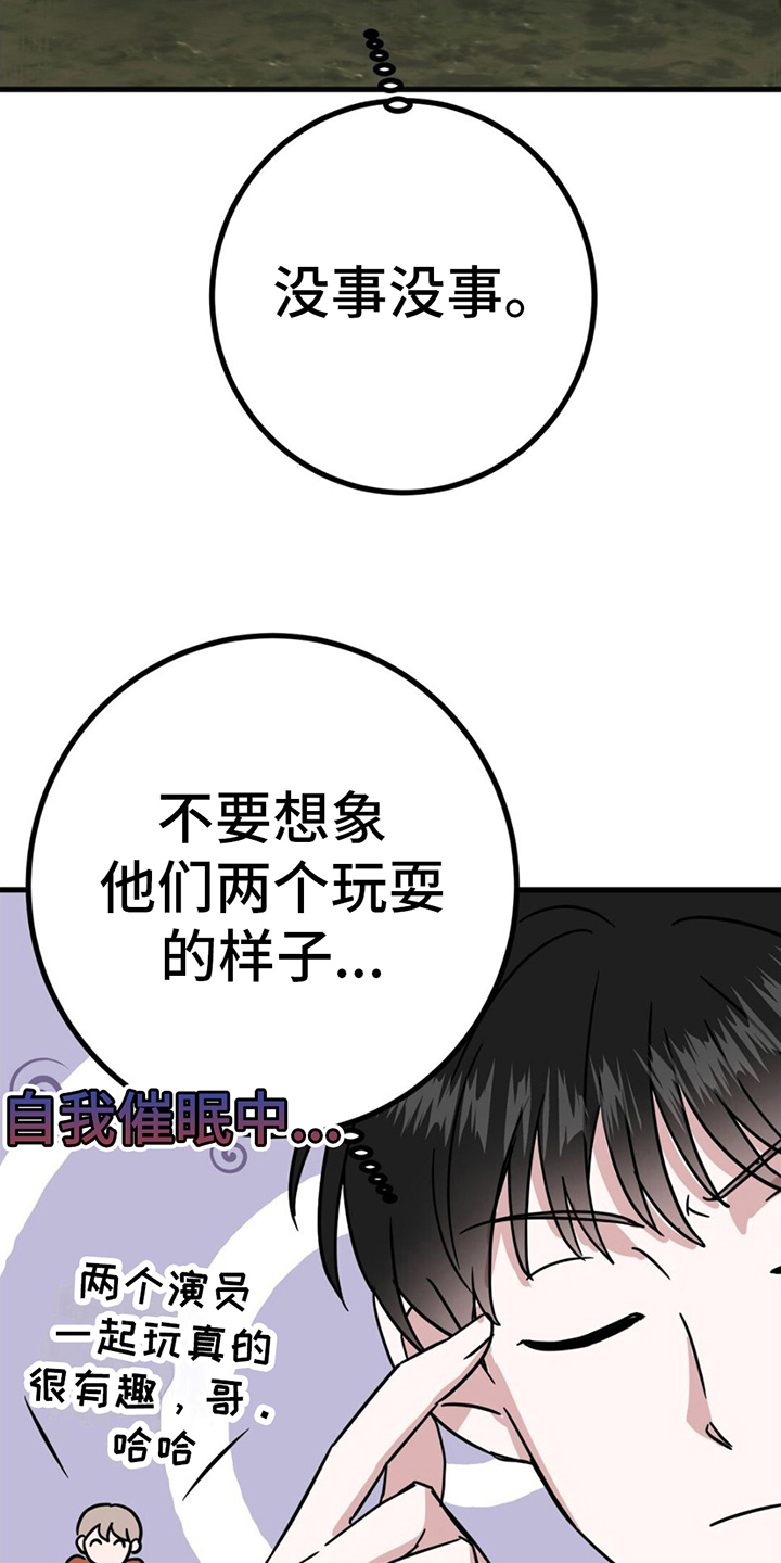 第23章：兼职费19