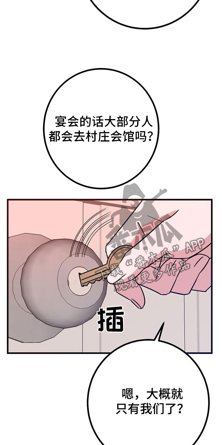 第25章：被排挤32
