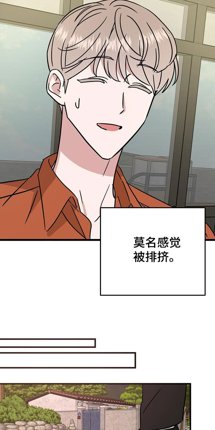 第25章：被排挤17