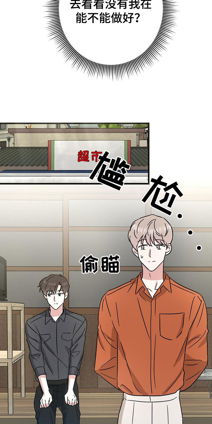 第24章：不行吗13