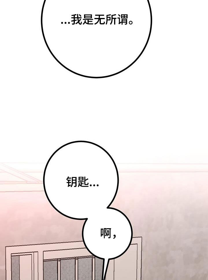 第25章：被排挤30